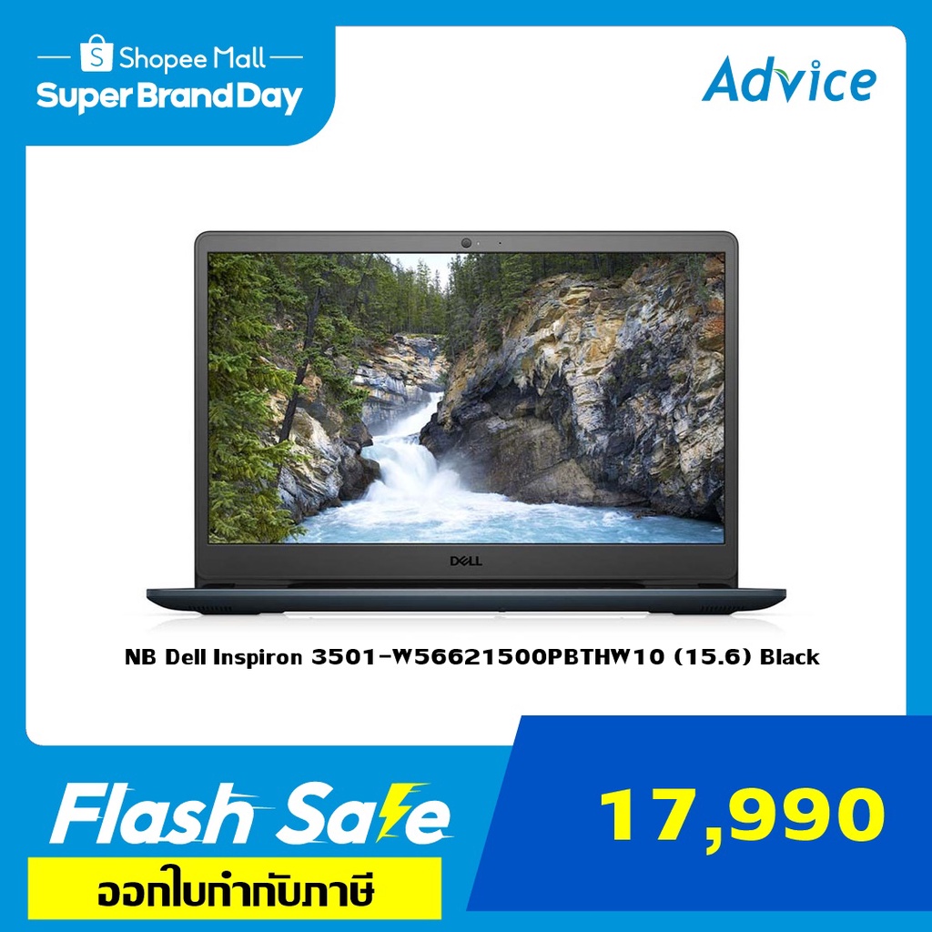 Notebook Dell Inspiron 3501-W56621500PBTHW10 (15.6) Black (สินค้าทุกชิ้นประกัน ADVICE)