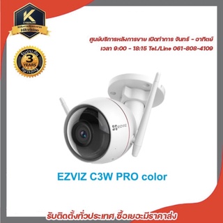 EZVIZ C3W PRO color night vision ภาพคมชัด4MP กล้องวงจรปิดไร้สาย ภาพสีตลอดวันและกลางคืน