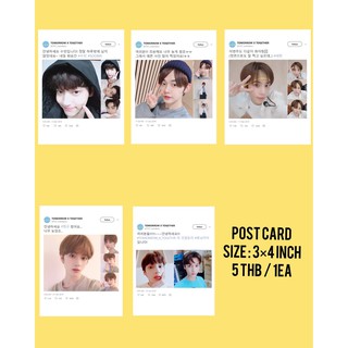 TXT Postcard โปสการ์ด 3x4 นิ้ว