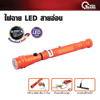 PUMPKIN - ไฟฉาย LED สายอ่อนหัว/ท้ายแม่เหล็ก รุ่น PTT-PL56M2