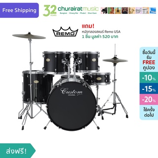 Drum set กลอง กลองชุด : Custom RX-250 by Churairat Music