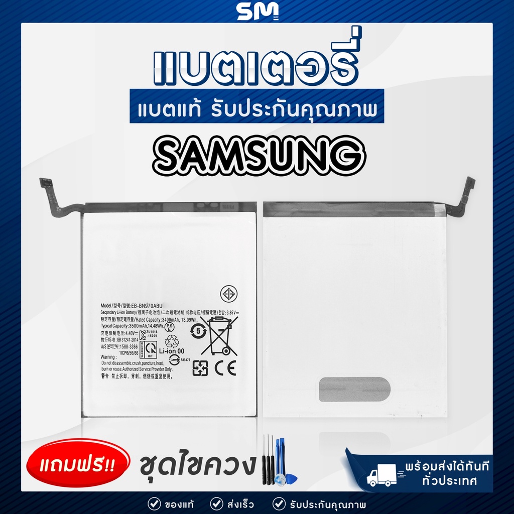 Samsung แบตเตอรี่ แบตมือถือ แบต แถมฟรี ชุดไขควง A5 2015/A510/A520/A530/A6t/A8/A910/ J7/J2/Note 3 และ