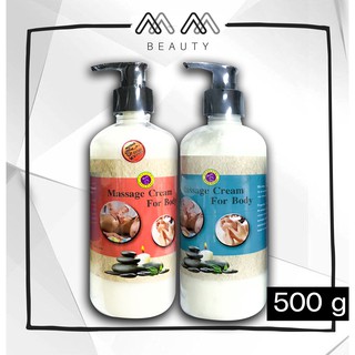 มุก ครีมนม นวดตัว นวดเท้า Massage Cream For Body 500g.