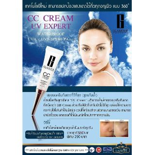 CC CREAM UV EXPERT SPF60 PA++ ครีมกันแดดสูตรประสิทธิภาพสูง