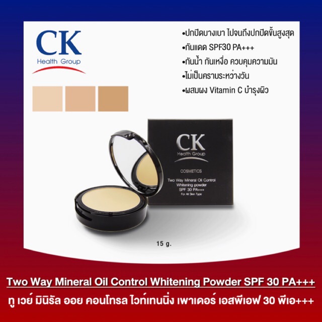 [Sale ] แป้งพัฟฟ์แป้งอัดแข็ง กันแดดSPF30 PA+++ ปกปิดสูง คุมมันกันน้ำ ไม่เป็นคราบ Two Way Mineral Oil Control Whitening