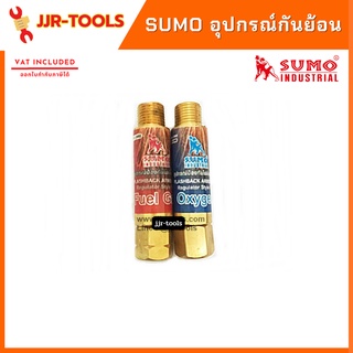 จ.เจริญรุ่งเรือง ชุดอุปกรณ์กันย้อน 2 ชิ้น SUMO