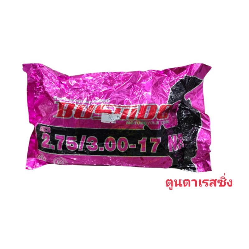 ยางใน:BUSHIDO#2.75/3.00-17NR&2.50-17 NR [สินค้าที่ลงหมดขออนุญาติส่งยี่ห้ออื่นแทนนะคะ]