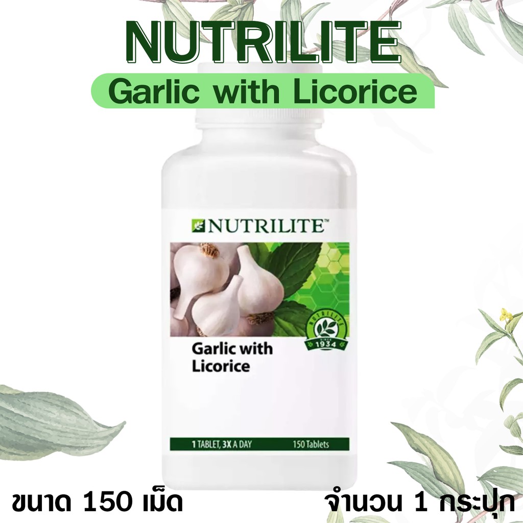Work From Home PROMOTION ส่งฟรี NUTRILITE Garlic with Licorice (150 tab) นิวทริไลท์ การ์ลิค กระเทียมอัดเม็ด (จำนวน 1 กระปุก) rhCx  เก็บเงินปลายทาง