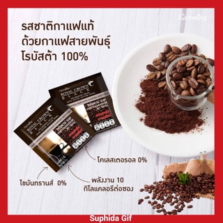 กาแฟ ดำ กิฟฟารีน กาแฟ รอยัลคราวน์ แบลค อาราบิก้าแท้ Royal Crown Black Giffarine เข้มข้น กลิ่นหอมกรุ่น ขนาดบรรจุ 30 ซอง