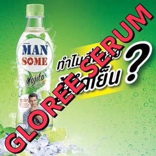 แมนซั่มโมฮีโต้ #ยกลัง=50ขวดสุดคุ้ม