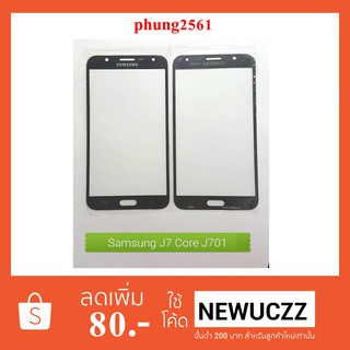 กระจก Samsung J7 Core,J701 ดำ ทอง