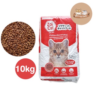 ใหม่ Zoi Cat ซอยแคท อาหารแมวโต ทุกสายพันธุ์ รสรวม ขนาด 10 Kg.