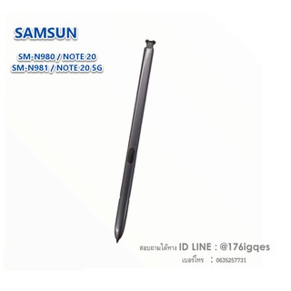 ของแท้ 100% ปากกา S Pen Samsung Galaxy Note20 ,Note20 5 G / ซัมซุง สี GRAY / สีเทา GH96-13546D ASSY STYLUS PEN-SM-N981U