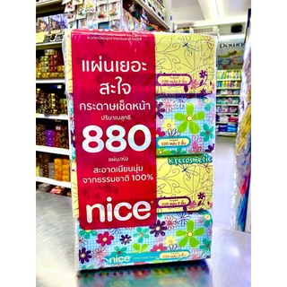 Nice tissue soft pack ทิชชู่ กระดาษ ไนซ์  ทิชชู่ ไนซ์ บรรจุห่อละ 220 แผ่น 1แพ็ค บรรจุ 4 ห่อ