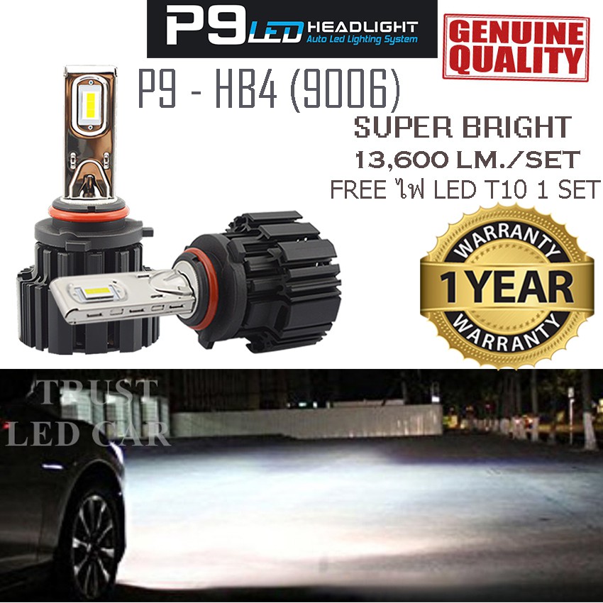 ไฟหน้ารถยนต์ LED รุ่นท็อป P9 สว่างสุดในตลาด ขั้ว HB4(9006) สว่าง 13,600 LM. ประกัน1ปี แถมไฟหรี่1ชุด 