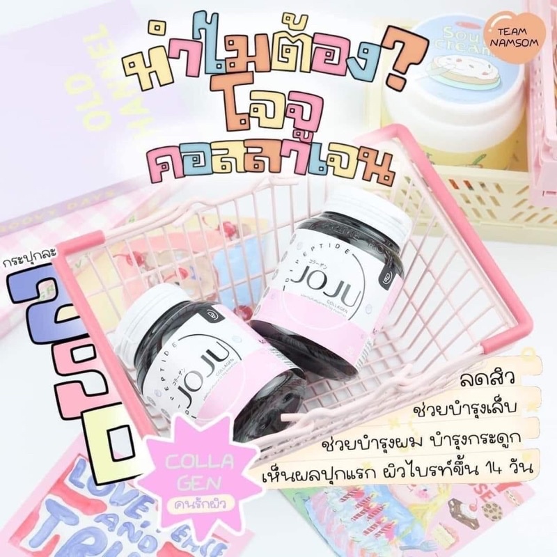 Joju collagen 💊🌷🧸✒️🧺