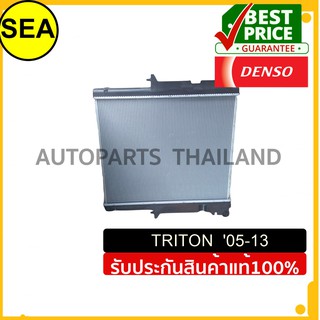 หม้อน้ำ DENSO MITSUBISHI	TRITON  05-13	M/T	Gasoline	2.5 #4221761560 (1ชิ้น)