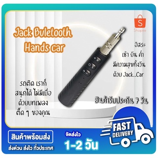 Car Bluetooth AUX3.5mm Jack Hands free Bluetooth Speaker Car Transmitter Auto Receiver Music(Bluetooth Receiver)