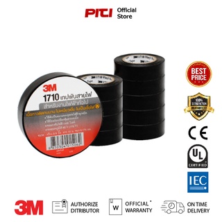 3M เทปพันสายไฟ สีดำ ขนาด 3/4 นิ้ว x 10 เมตร เบอร์ 1710 1กล่อง (100 ชิ้น)