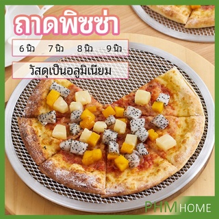 ตะแกรงรองอบขนม พิซซ่า ตะแกรงพัก pizza pan