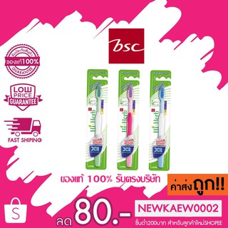 แท้/ถูก แปรงสีฟัน BSC Hi-Herb Toothbrush บีเอสซี ไฮเฮิร์บแปรงสีฟัน