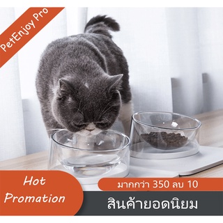 PetEnjoy Pro ชามให้อาหารสัตว์เลี้ยงแมวและสุนัข