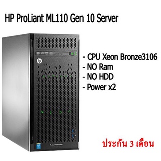 HP ProLiant ML110 Gen 10 Server Server เครื่องเซิร์ฟเวอร์ คุณภาพสูง ราคาพิเศษ