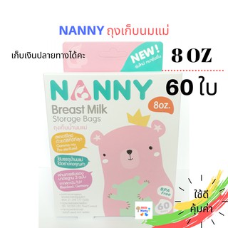 ถุงเก็บน้ำนม Nanny แนนนี่ ขนาด 8oz 60ใบ