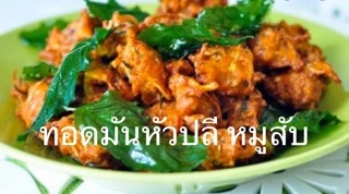 หัวปลี สด ปลอดสาร(Banana Blossom)(พร้อมส่ง )#ช่วยเพิ่ม น้ำนม เหมาะสำหรับ คุณแม่หลังคลอด # ลด น้ำตาลในเลือด # เพื่อสุขภาพ