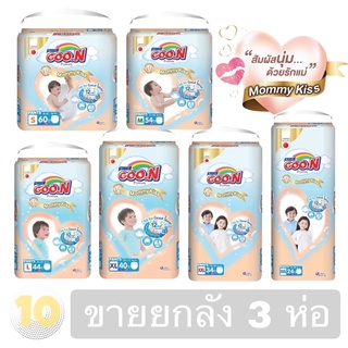 (เงินคืน 15% 15CCBSEPW3 )Goo.N Premium กูนน์ ผ้าอ้อมกางเกง **ขายยกลัง 3 ห่อ**