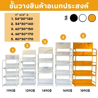 ชั้นวางสีสเปย์ ชั้นวางแบตเตอรี่ เสาโค้ง  มี 5 ขนาด รับน้ำหนักได้เยอะ พร้อมส่ง มีเก็บปลายทาง!!