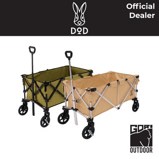 DoD Alloy Carry Wagon รถเข็น