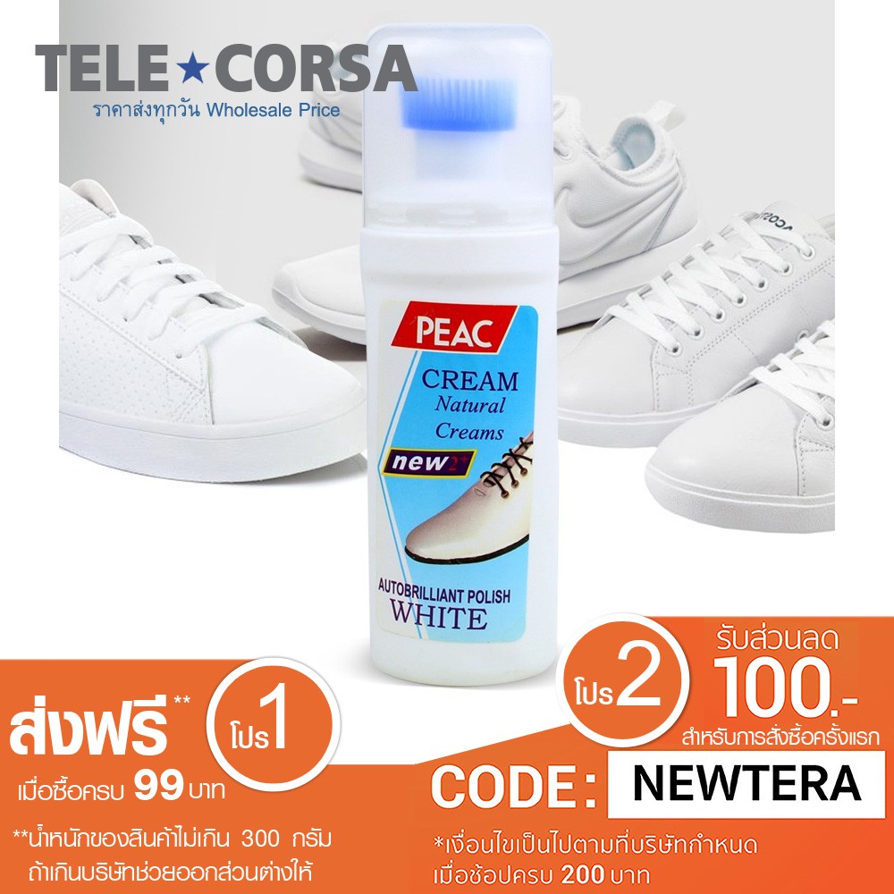 Telecorsa น้ำยาทำความสะอาดรองเท้า Peac Cream Shoes Cleanser รุ่น CreamWhite00B-J1