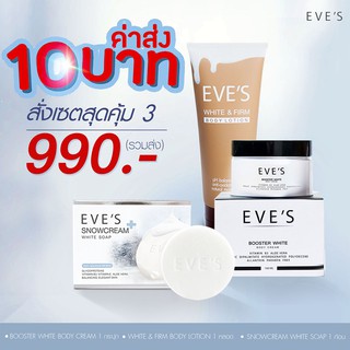 [ส่งฟรี] เซตผิวใส-บอกลาผิวลาย (บูสเตอร์+สบู่+โลชั่น) แถมฟรีตาข่ายตีฟอง