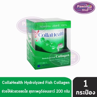 CollaHealth Collagen 200 g [1 กระป๋อง] คอลลาเฮลท์ คอลลาเจนบริสุทธิ์