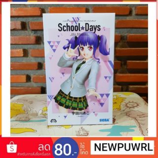 Bang Dream! Girls Band Party! - Premium Figure "Udagawa Ako" School Days ลิขสิทธิ์แท้จากญี่ปุ่น🇯🇵