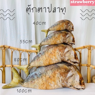 🐟ตุ๊กตาปลาทู หมอนข้างปลาทู เหมือนจริงมาก ปลาทูตัวใหญ่ ของเล่นแมว ราคาถูก 🧺พร้อมส่ง มีเก็บปลายทาง🚚