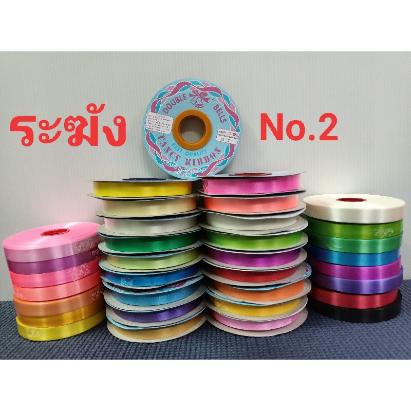 ริบบิ้นพับเหรียญ เหรียญโปรยทาน ระฆังเนื้อทรายปกฟ้า-เนื้อมันไม่มีปก
