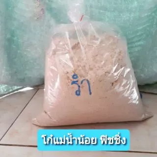 รำตกปลา ถุงละ1กิโล รำละเอียดตกปลา