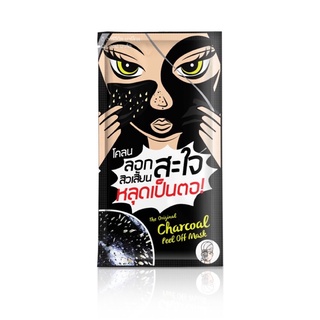 [ซอง] ครีมลอกสิว โคลนลอกสิวเสี้ยน Charcoal Peel off Mask 5 g