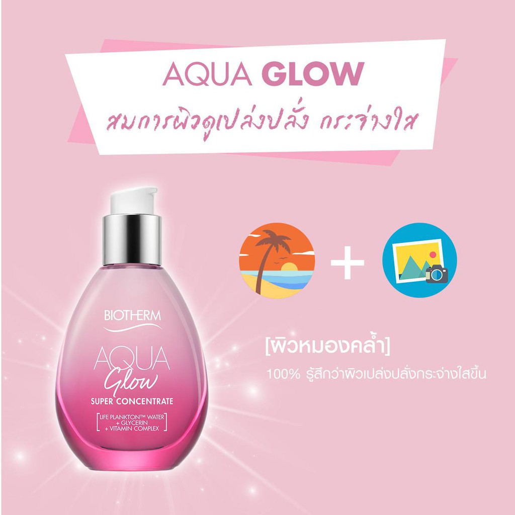 à¸à¸¥à¸à¸²à¸£à¸à¹à¸à¸«à¸²à¸£à¸¹à¸à¸�à¸²à¸à¸ªà¸³à¸«à¸£à¸±à¸ Biotherm Aqua Glow Super Concentrate 50 ml.