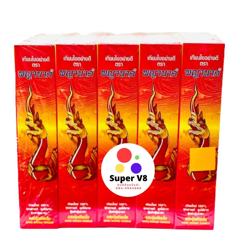 เทียน 6X6 ตราโชคดี เทียนโชคดี  1แพ็ค บรรจุ 25กล่อง อย่างดี ของใหม่ พร้อมส่ง ส่งไว!!!