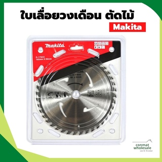 ใบเลื่อยวงเดือน ใบเลื่อยตัดไม้ ใบตัดไม้ Makita ขนาด 4 นิ้ว //24ฟัน 30ฟัน 40ฟัน 60ฟัน100ฟัน