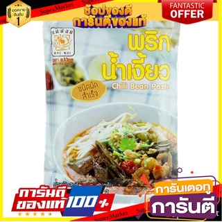 น้ำพริกน้ำเงี้ยว ชนิดผัด สำเร็จ ตราแม่น้อย 500 กรัม