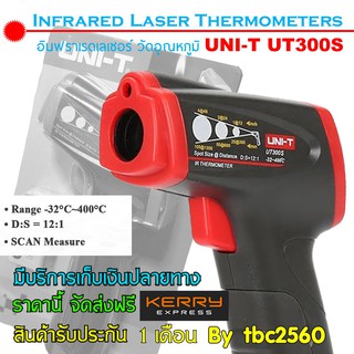 UNI-T UT300s Intrarad Laser thermometer -32~400c Adjustable Emissivity วัดอุณหภูมิ ความร้อนในงานอุตสาหกรรมและครัวเรือน