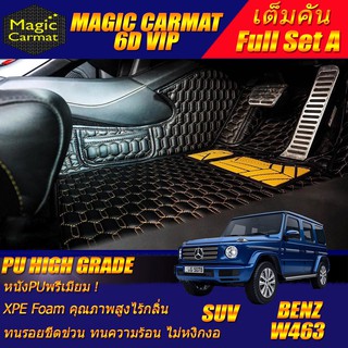 Benz W463 2010-รุ่นปัจจุบัน SUV (เต็มคันรวมถาดท้ายแบบ A) พรมรถยนต์ Benz W463 G63 G350 G350d พรม6D VIP High Grade