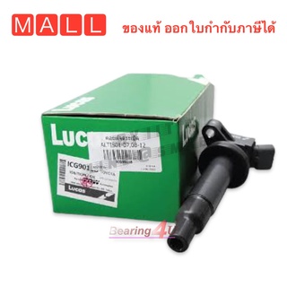 คอยล์หัวเทียน ALTIS ปี 2001-2007 LUCAS ICG9011B คอยล์จุดระเบิด(LUCAS) Toyota ALTIS 1.6/1.8L