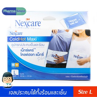 เจลประคบ ร้อยและเย็น [Size L] 3M Nexcare Cold hot pack