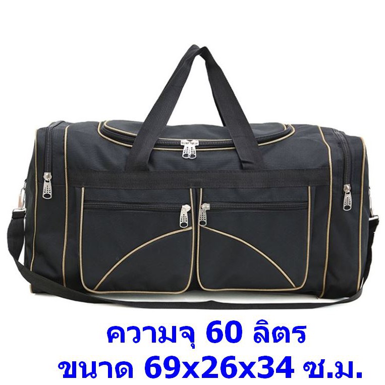 SH กระเป๋าเดินทาง รุ่น MB-6330 X (M3-178) TRTR ขนาด 60 ลิตร พร้อมหูหิ้ว และสายสะพาย จากร้าน Smart Choices