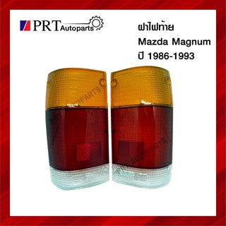 ฝาไฟท้าย MAZDA MAGNUM มาสด้า แม็กนั่ม ปี1986-1993 ยี่ห้อ AA.MOTOR